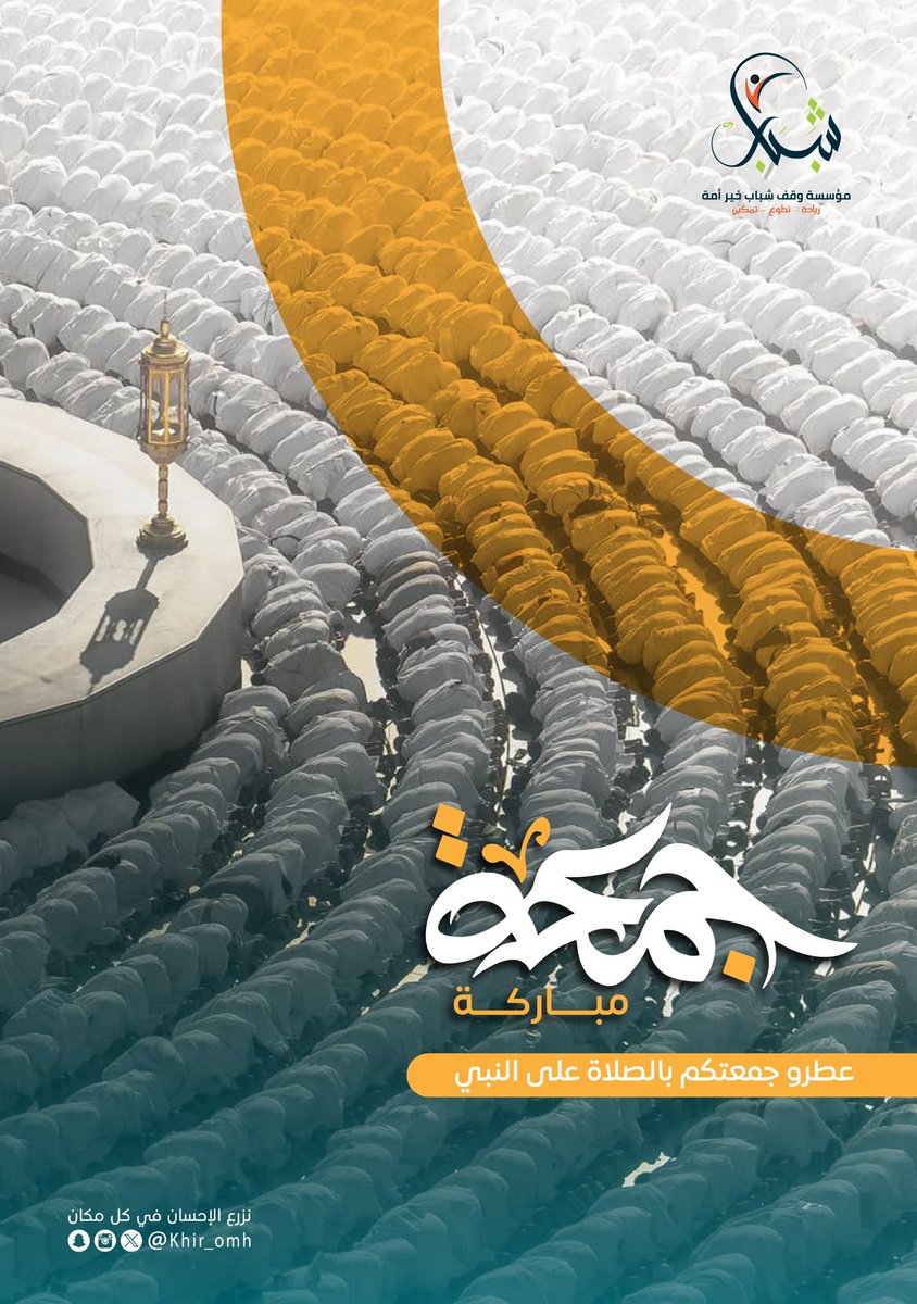 وقف شباب خير أمة tweet media