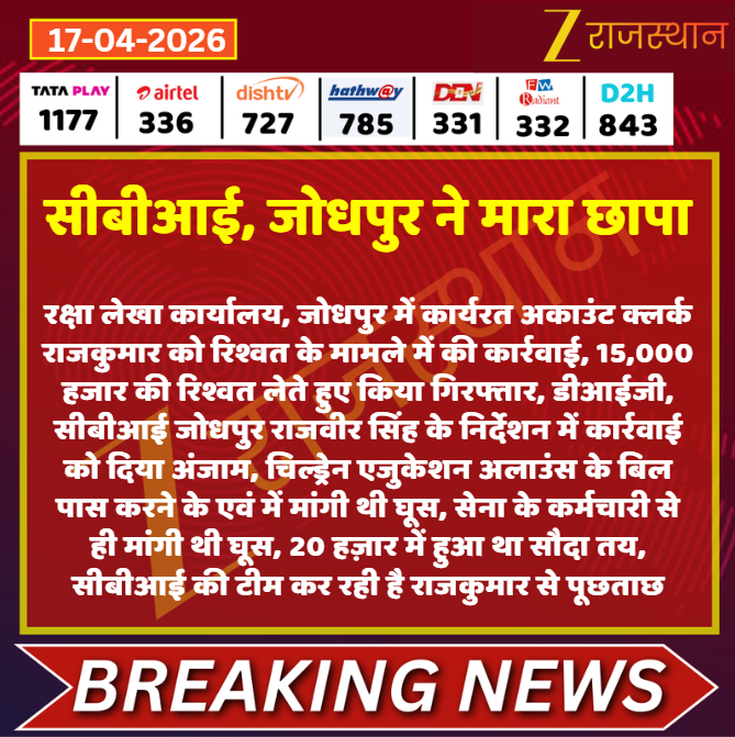 #Jodhpur : सीबीआई, जोधपुर ने मारा छापा

<a href="/lokesh_ola/">Journalist Lokesh Ola</a> <a href="/CP_Jodhpur/">Jodhpur Police</a> #LatestNews #RajasthanNews #RajasthanWithZee