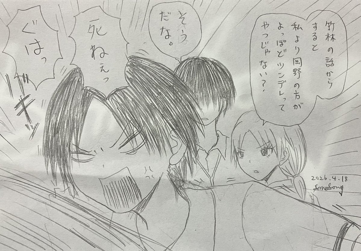 さむそん｜SomeSong tweet media