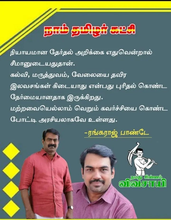 Santhiya tweet media