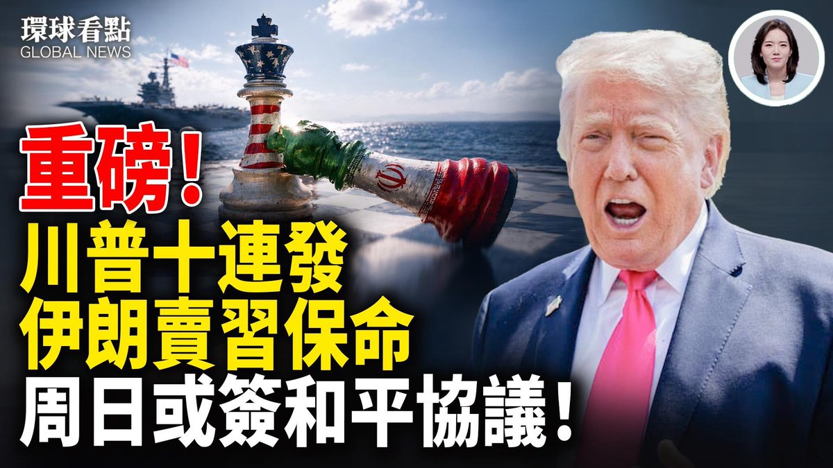 希望之聲國際廣播電台 tweet media