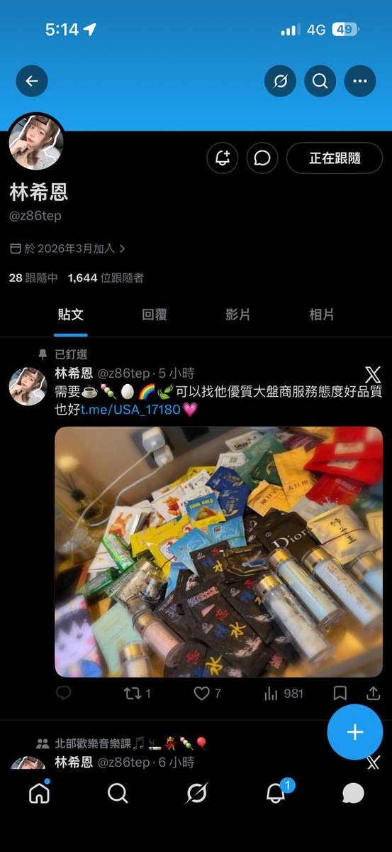 chill420ooo's tweet photo. ⚠️注意詐騙⚠️

飛機Tg帳號
 @MCQ_0857i
X帳號@z86tep
https://t.co/w7615ZZwFF https://t.co/7uCYfx4Dmg
