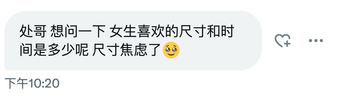 你看起来不像处 tweet media