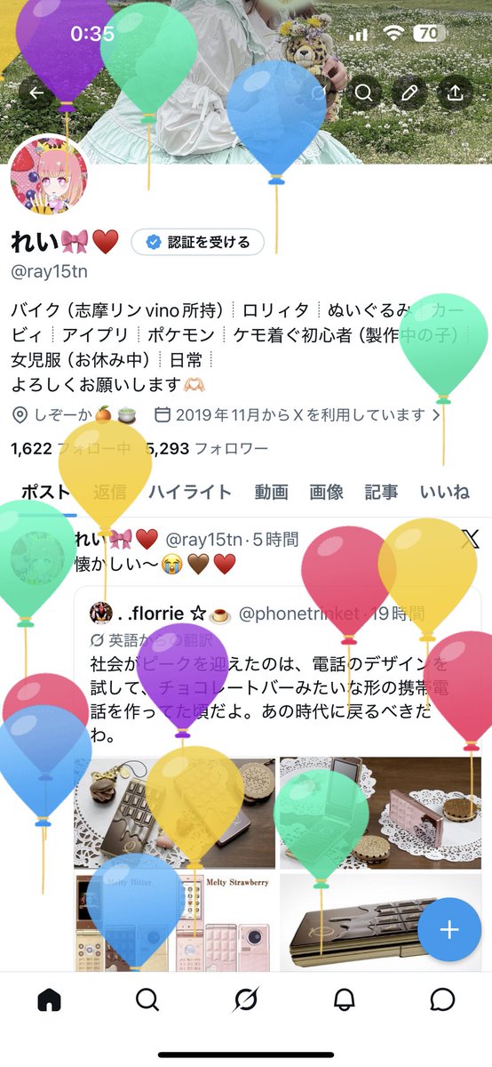 れい🎀♥️ tweet media