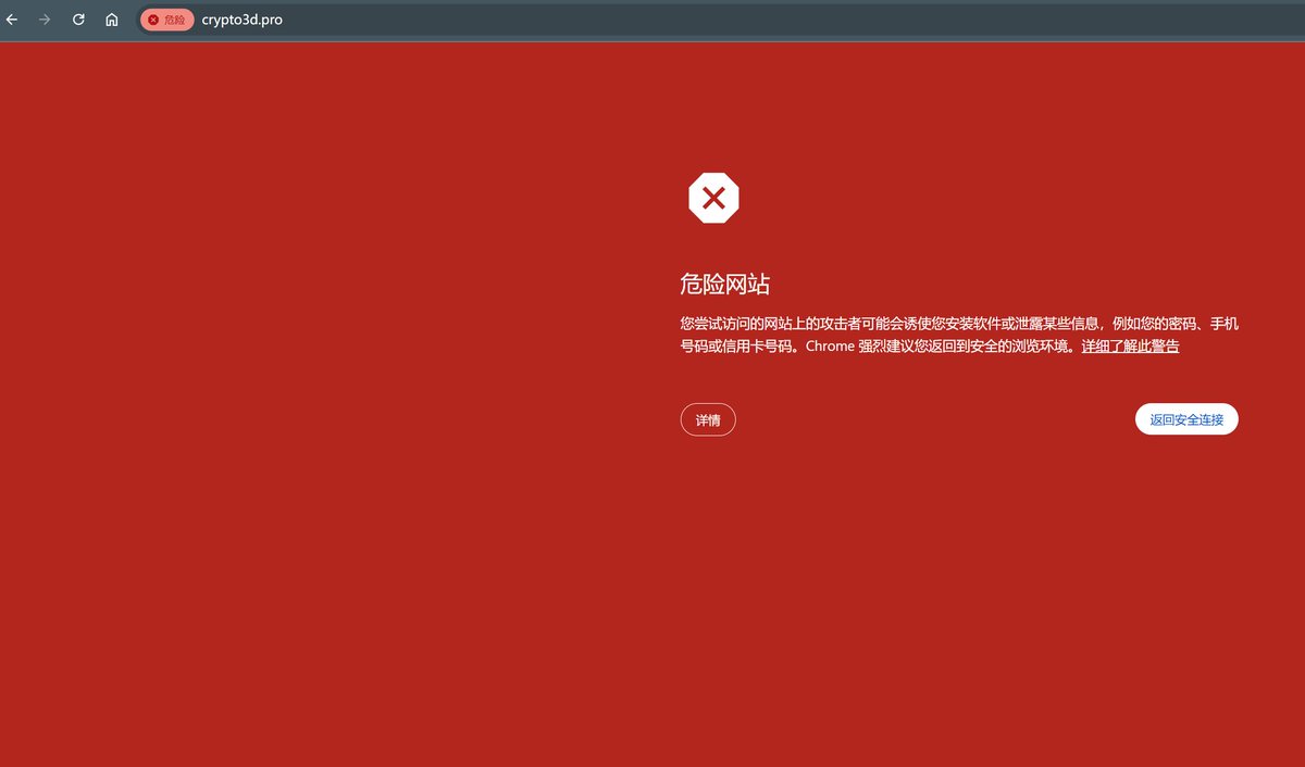 3D 加密频道 tweet media