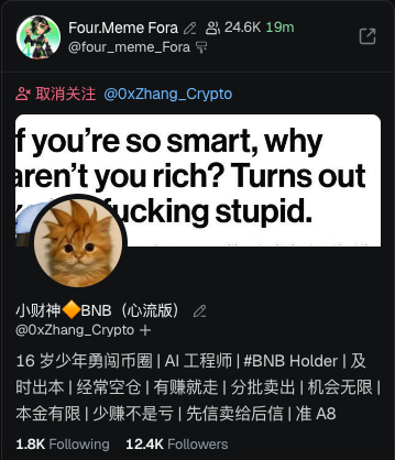 102BTC's tweet image. 刚刚 #FOUR CZ 何一等，
都取关了
推特账号被冻结的 小财神 ，
身边朋友也有推特被冻结的，
谁知道要如何避免被冻结呢🥲