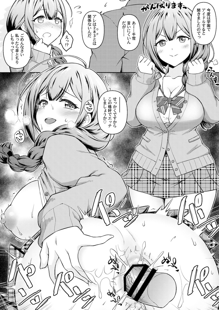 千雪の誕生日なので過去絵だけど貼っておく。 