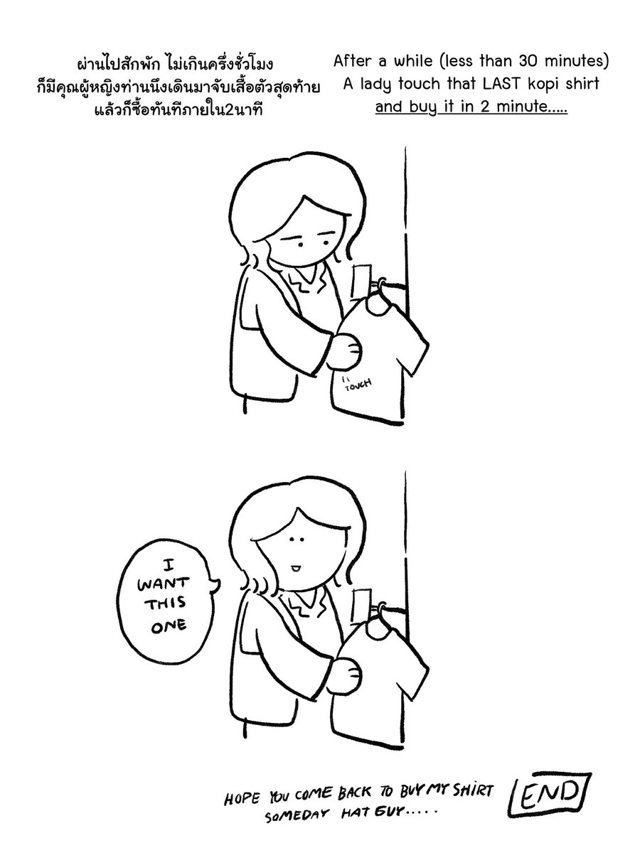 กรงหมา in taipei รีแคป
Ep LAST ONE (จบจริงๆ)

พี่ชายไม่ได้เสื้อครับ น่าเสียดาย ตลกกว่าคือคนที่ได้เสื้อตัวสุดท้ายไปนางคิดแป๊ปเดียวแล้วโอนเงินเลย

จนผมกลับมาไทยสักพักแล้วยังจำหน้าฮีได้ หวังว่ากลับไปไต้หวันครั้งหน้าจะเจอกันอีก จะดูสิว่าจะซื้อไหม555555555555