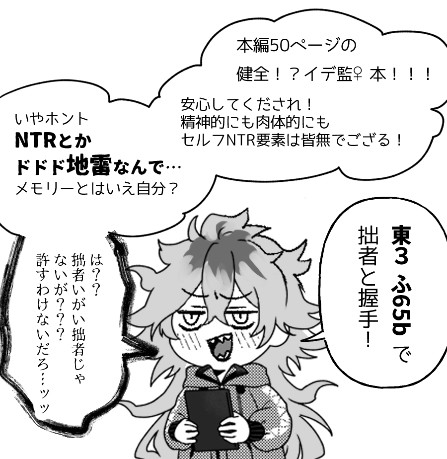 続き2 