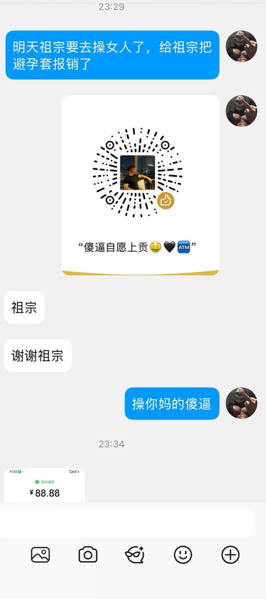 xldiu's tweet photo. 来，继续，看爹操逼就忍不住上贡的傻逼男同们，清空脑子和钱包就是傻逼🤑存在的意义

#上贡 #ATM奴 #报销奴 #傻逼 #傻逼男同 #恶堕 #无脑狗 https://t.co/du3hTuOhEw