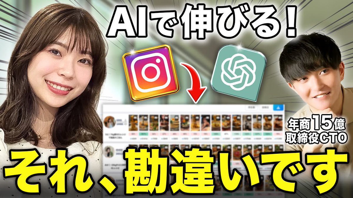 aogakusei_'s tweet photo. AI×インスタ攻略のYouTube公開👨‍💻✨

AIをインスタ向けに超頭よくする
プロンプト配布しているので
ぜひお受け取りください🙂‍↕️ https://t.co/uRKmAASEhE
