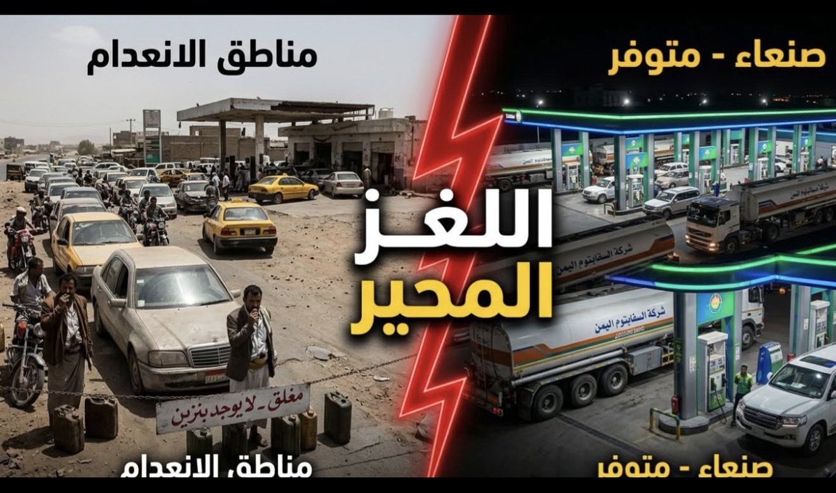 أبو أيهم المهري tweet media