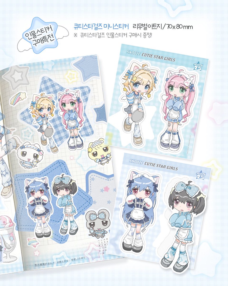 스누즈키튼즈 / Snooze Kittens tweet media