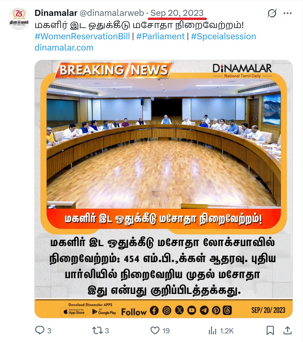 பூதம் tweet media
