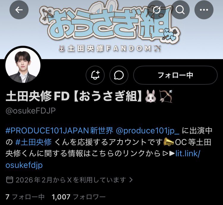 kiuo🐰🏹 tweet media