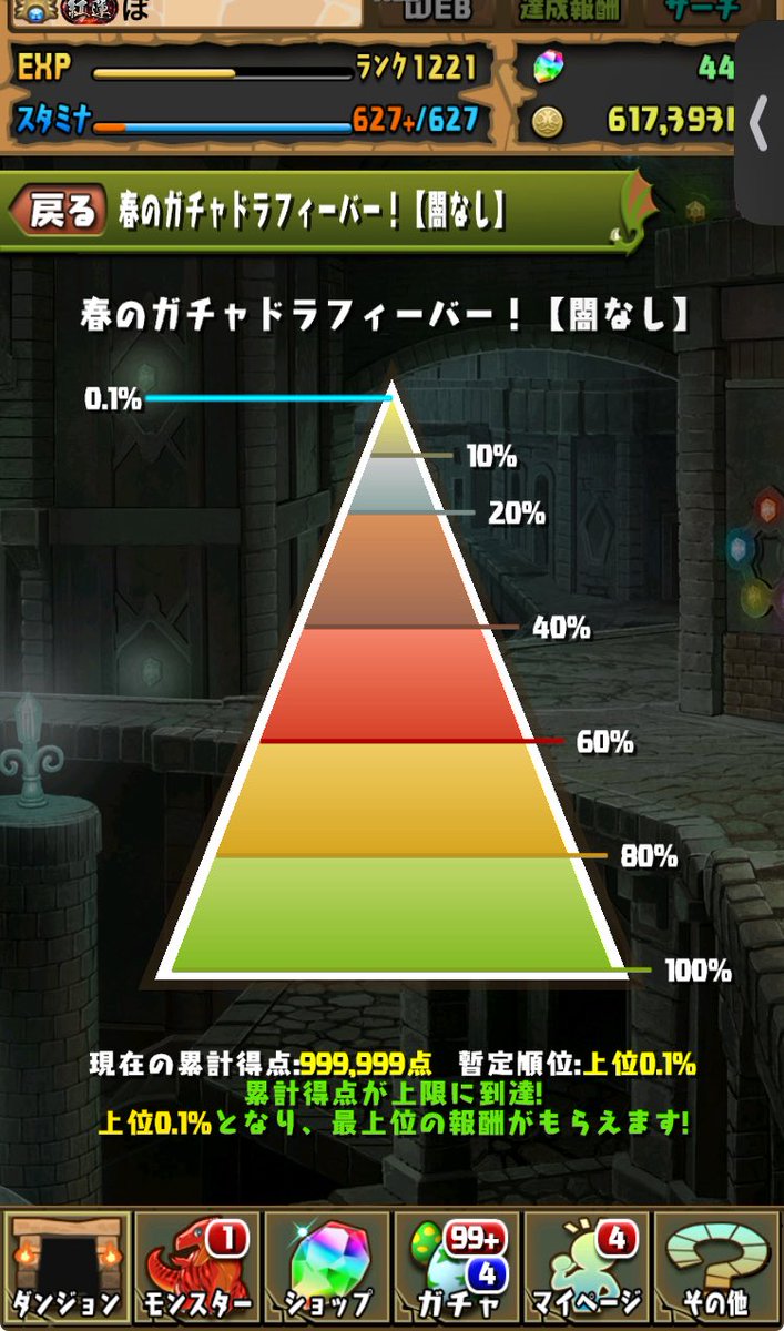 WinningCOMPUS's tweet photo. ランダン終わり！！！
ガチャドラ落ちなかった https://t.co/ZT3WLralnE