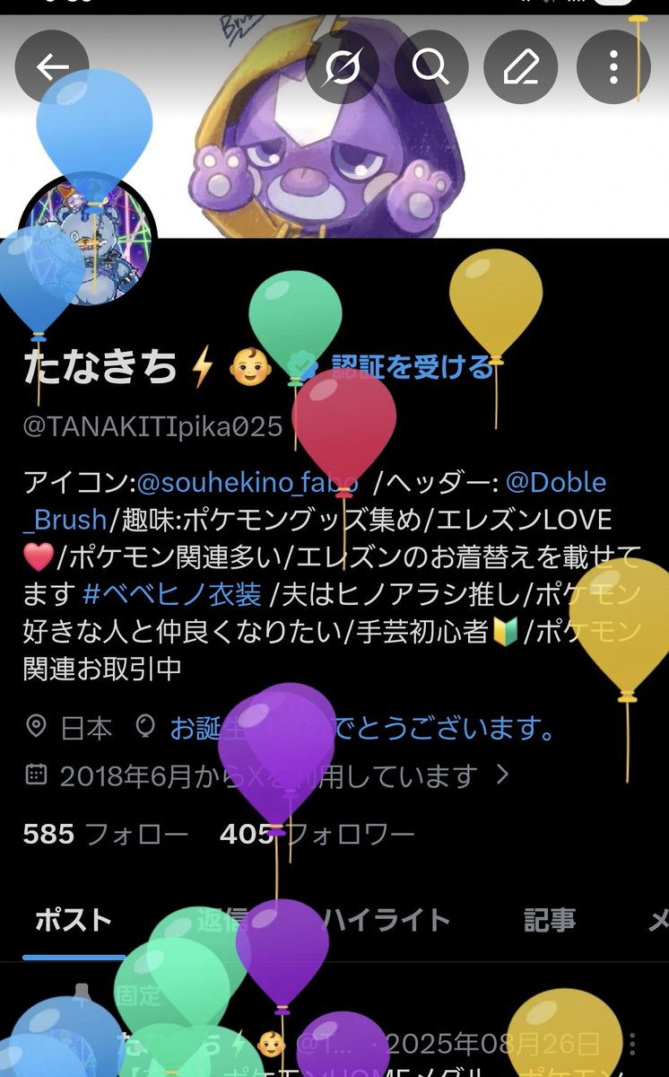 たなきち⚡️👶 tweet media