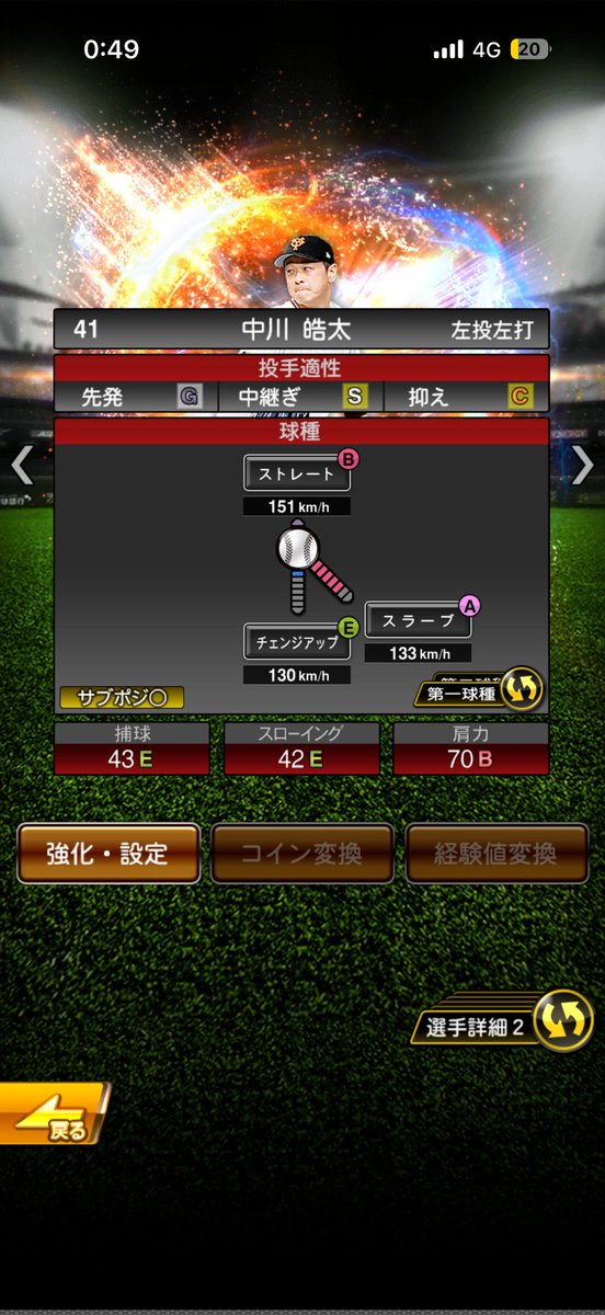ta56269751's tweet photo. この中川から最新に継承ってありですか？
ちなみに巨人純正のリアタイ勢です。
 #プロスピA https://t.co/OCgt6nlQdG