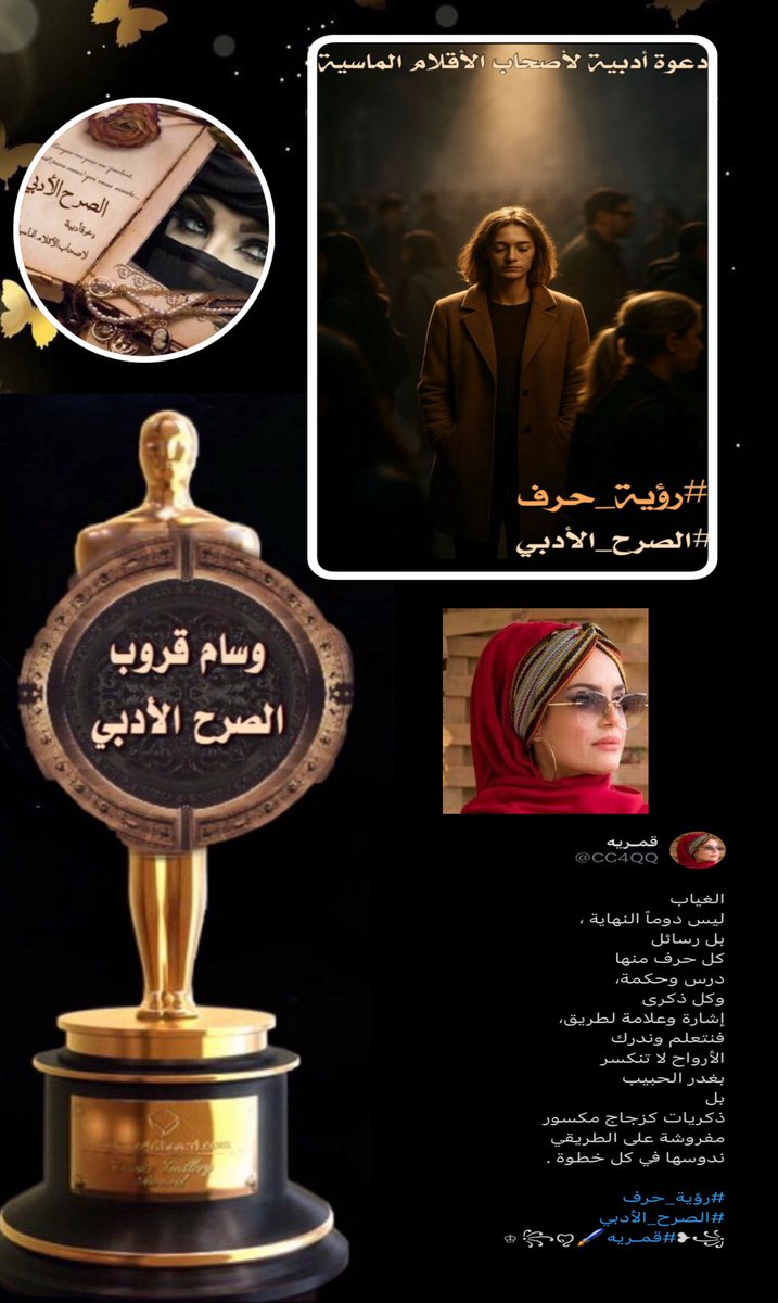 الصرح الأدبي 🌏 tweet media