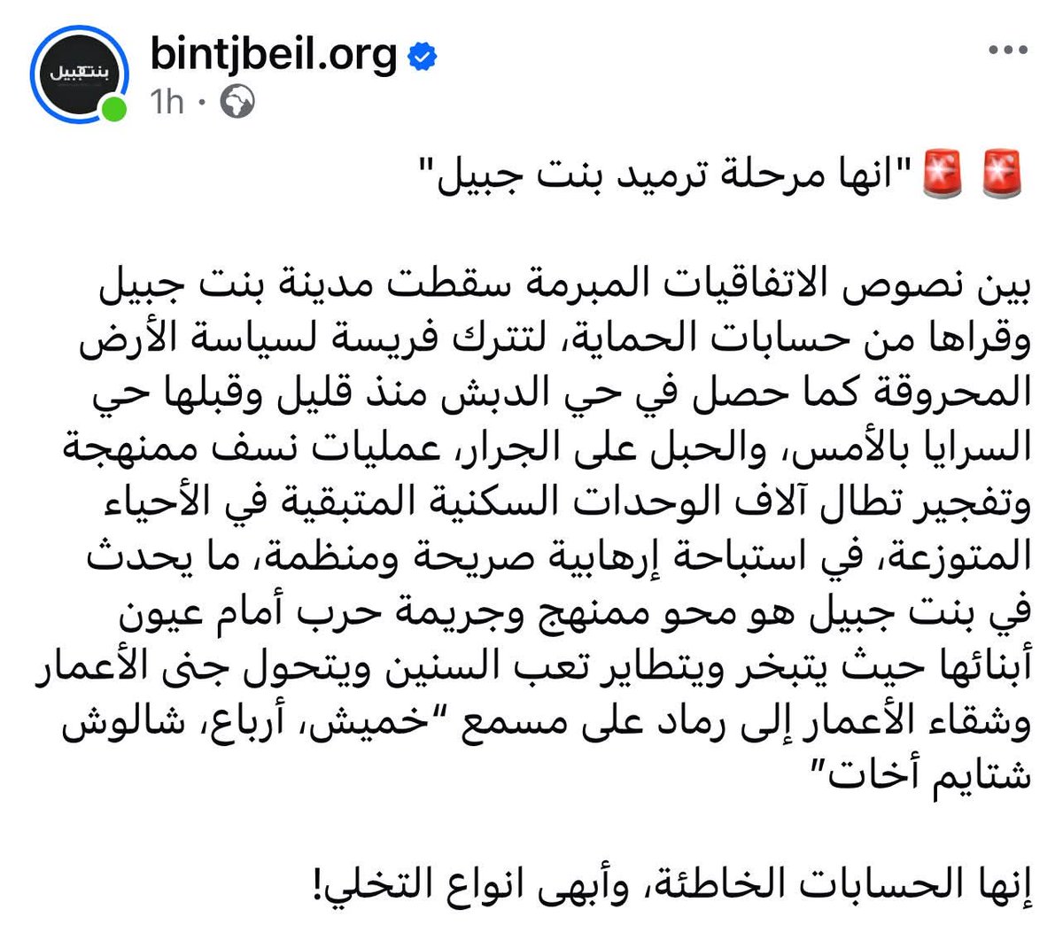 Nidale Sawaya🔺️ tweet media
