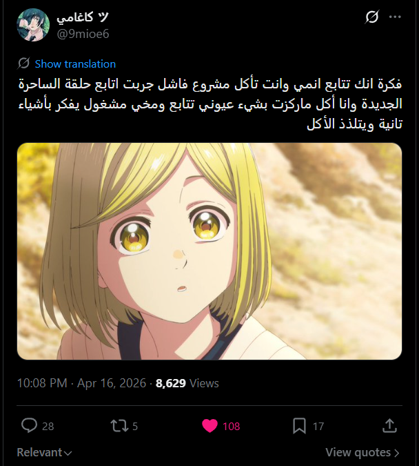 ANIMANGA | أنيمانجا tweet media