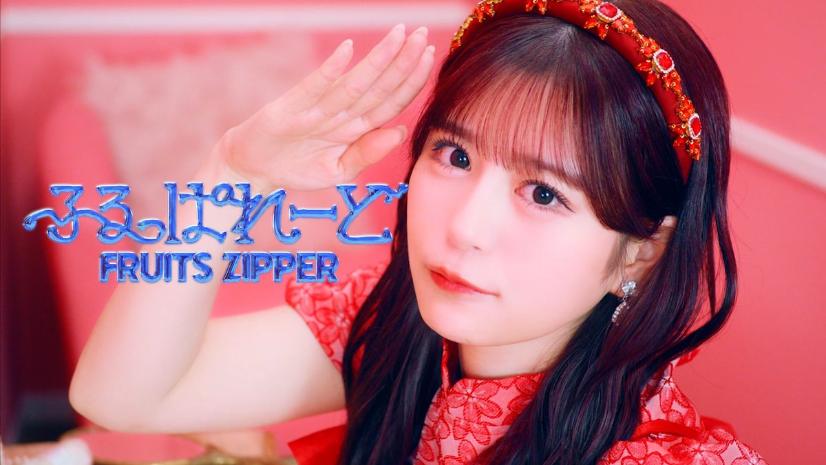 FRUITS ZIPPER【Official】 tweet media