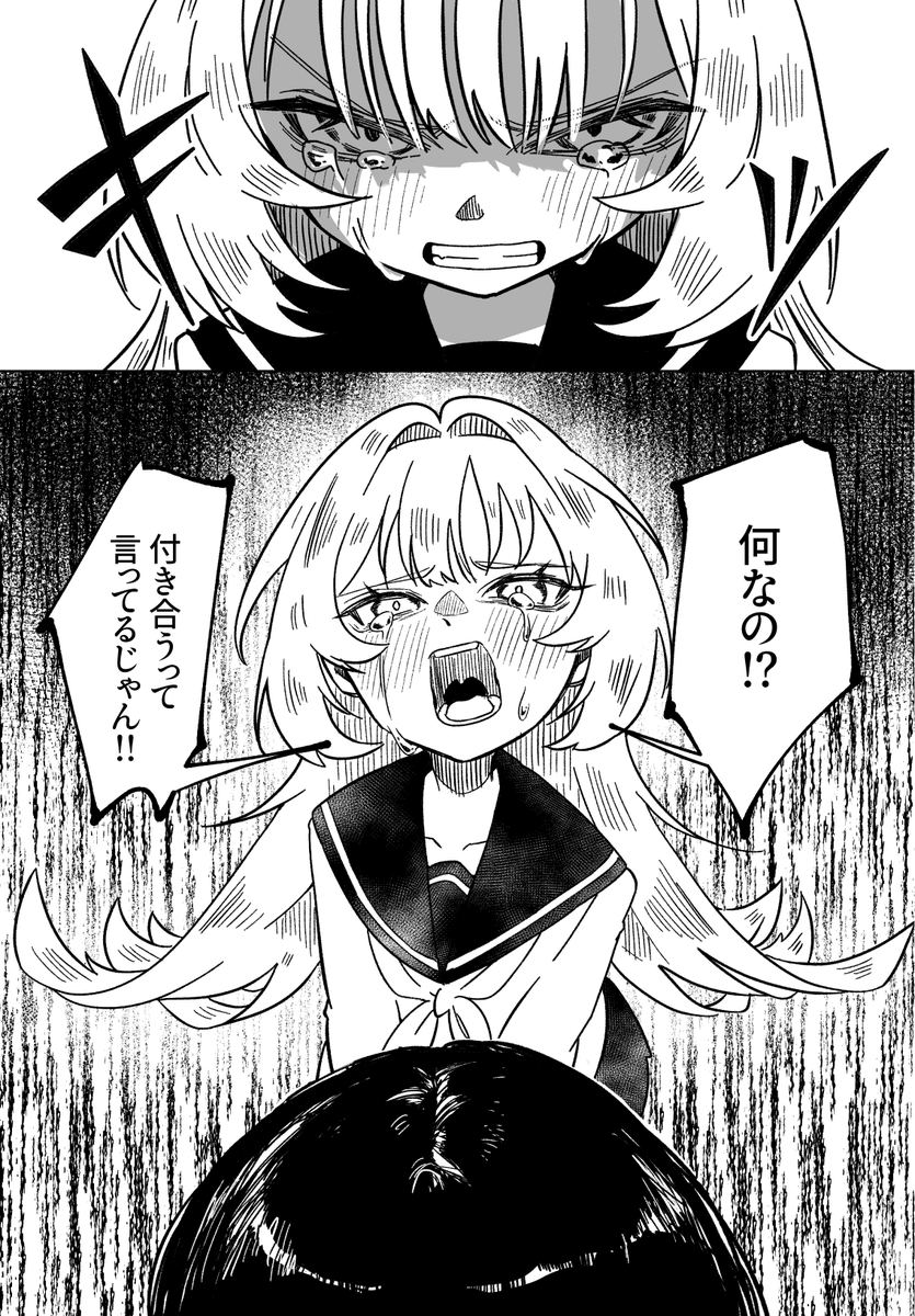 告白タイムリープ3 正体 