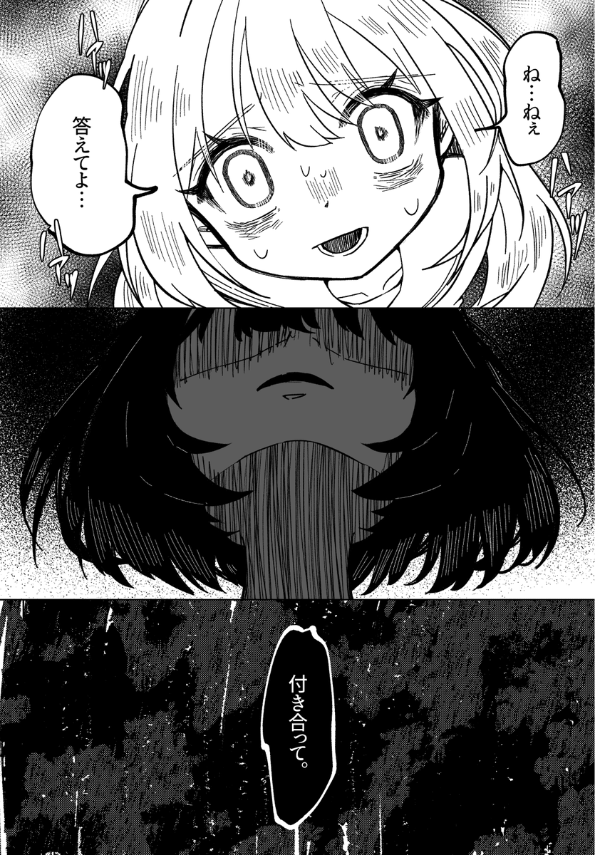 告白タイムリープ3 正体 