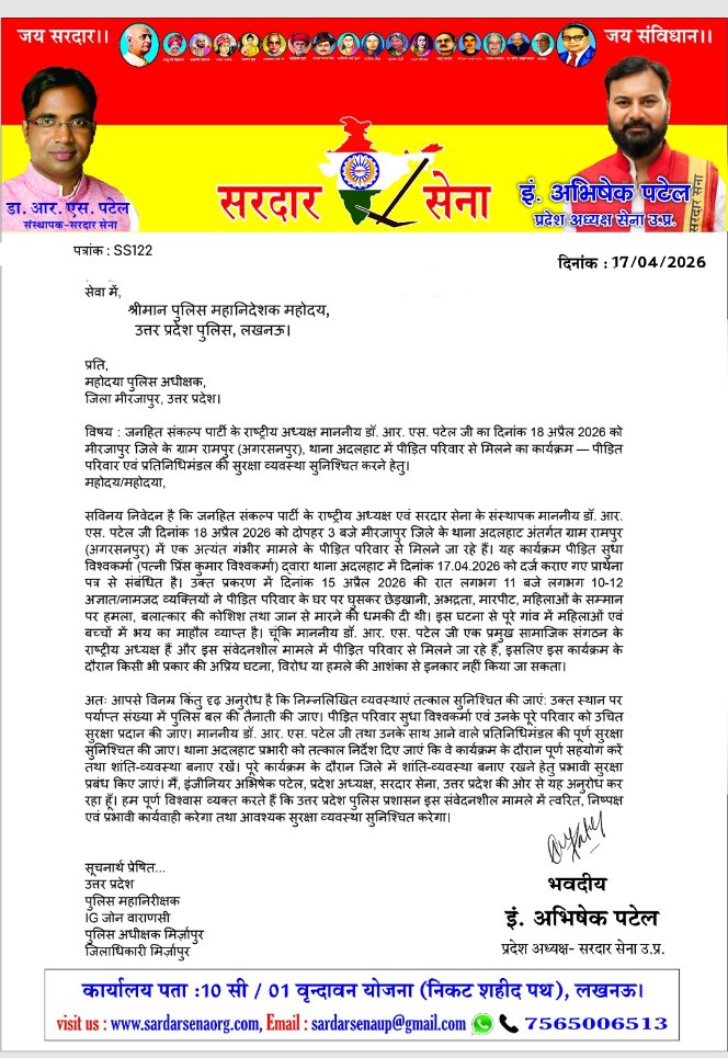 Er. Abhishek Patel tweet media