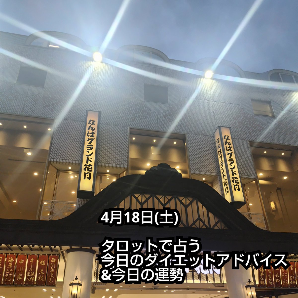 🔮紫空(しあ)🔮占い師⭐4/12きらきらフェス開催 tweet media