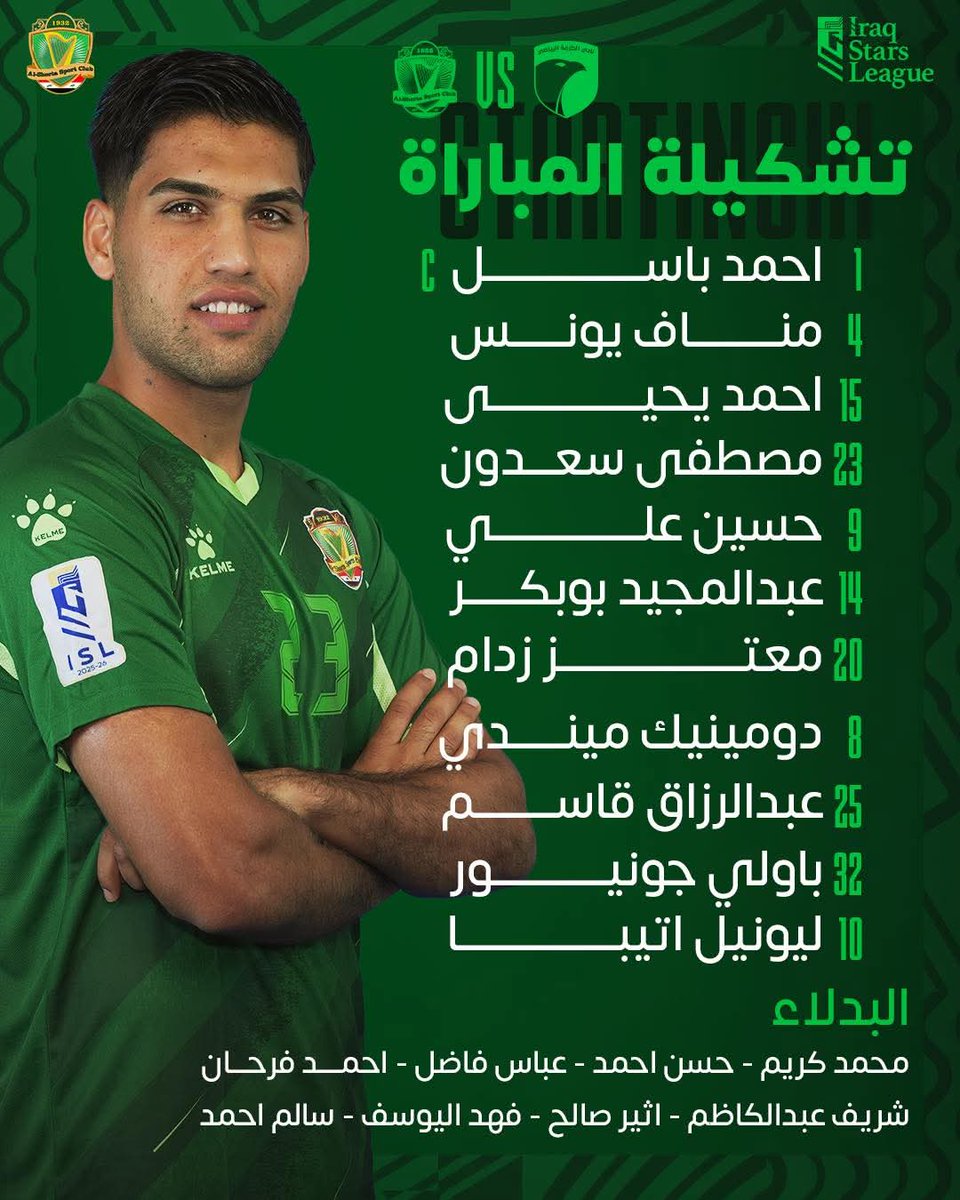 نادي الشرطة العراقي tweet media