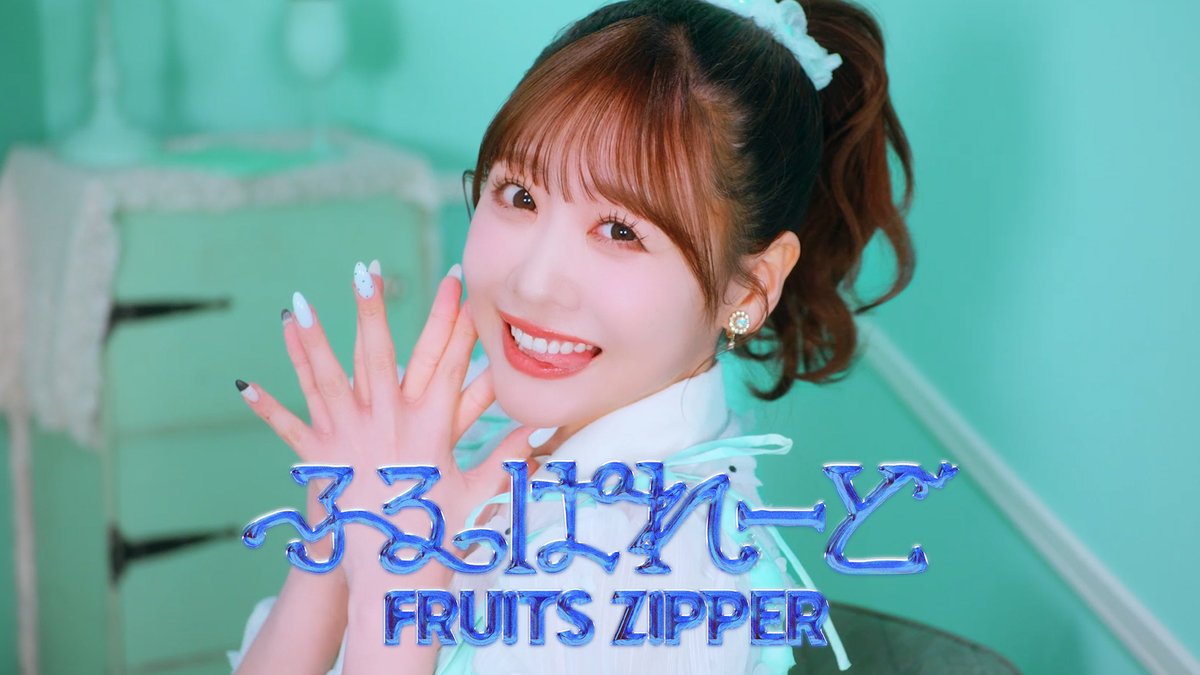 FRUITS ZIPPER【Official】 tweet media
