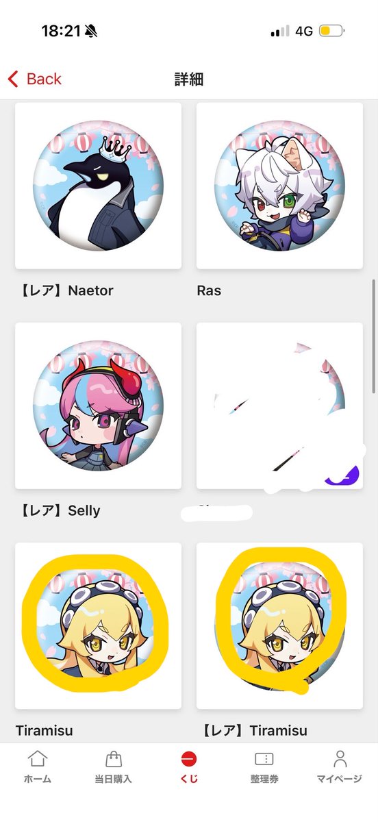 スフル tweet media