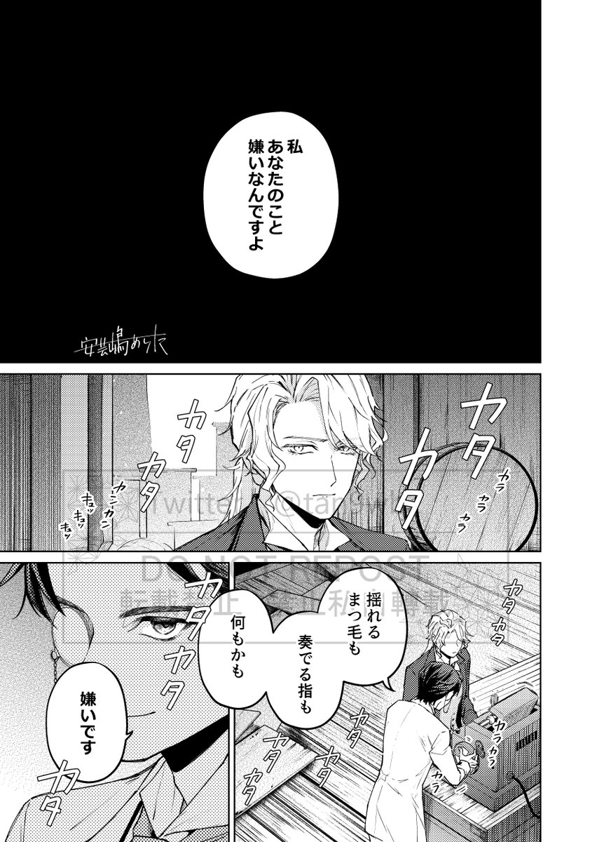 安芸嶋あらた tweet media