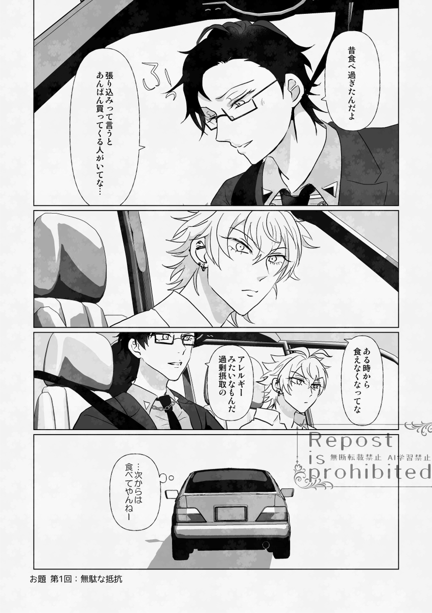 #左銃版一週間お絵かき小説 
<a href="/1week_sajyu/">左銃版一週間お絵かき小説</a> 
お題「苦手な食べ物」、「無駄な抵抗」
遅刻しちゃったんですが、310回記念に参加させていただきたいのでタグ失礼します😭

あんこ嫌いの理由。