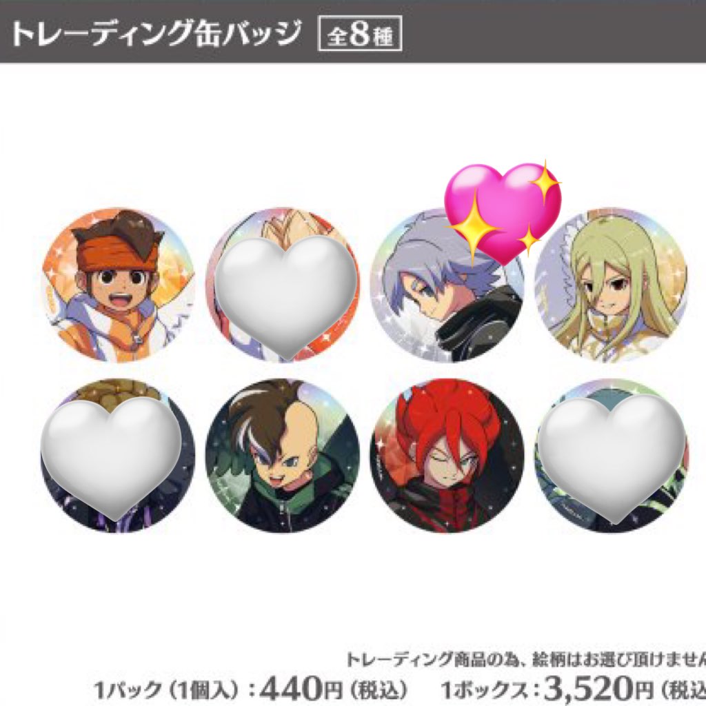 仮約束・交換】イナズマイレブン イナイレ POPUP ポップアップストア