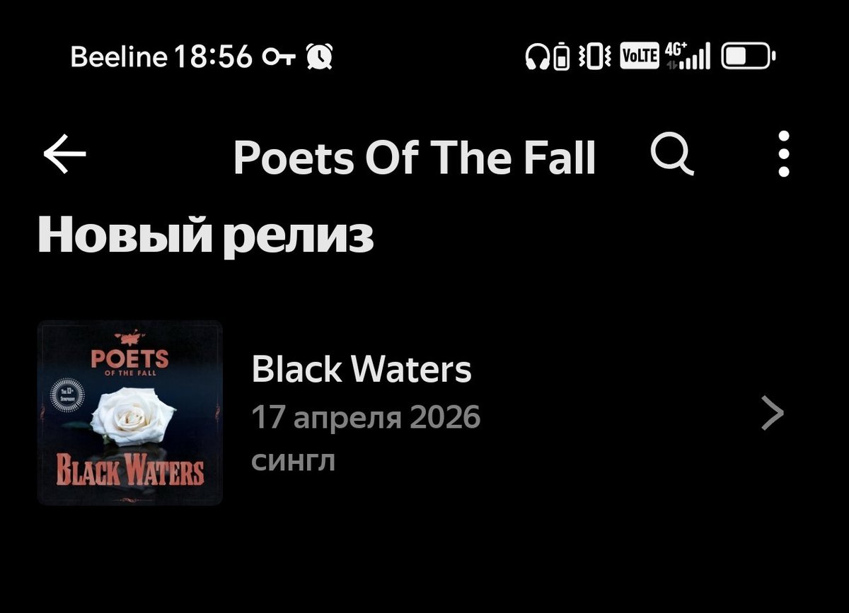 4a_lin_k's tweet photo. То, что делает меня счастливой сегодня: 

Спасибо чудесным Poets of the fall за их творчество, которое освещает мир даже в самые темные времена 

Однажды над головой будет мирное небо и я обязательно услышу их вживую. https://t.co/GWdKtwN8Zy