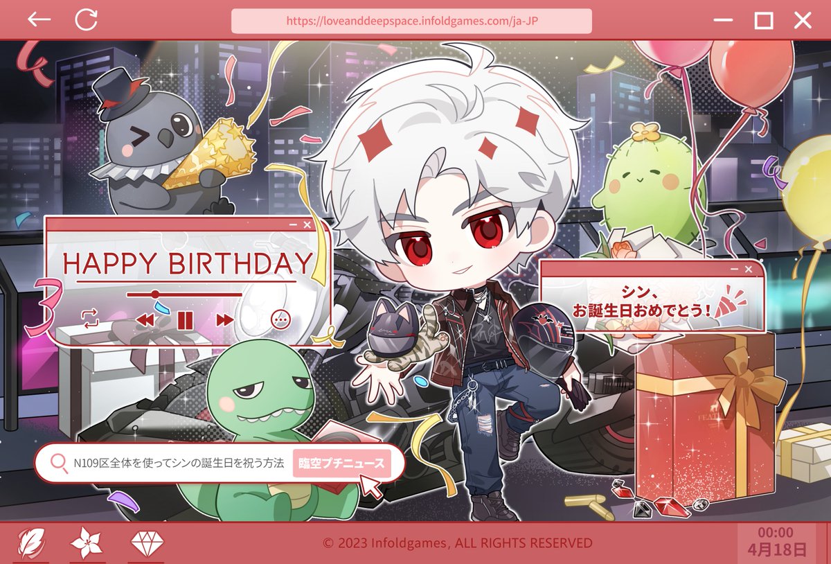 【公式】恋と深空-Love and Deepspace- tweet media