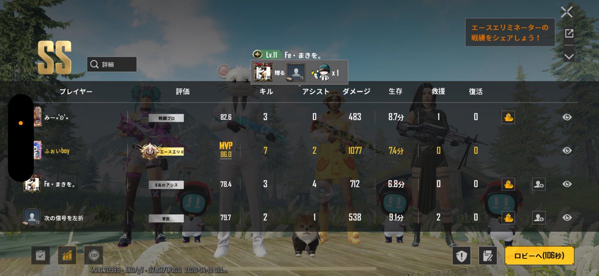 ふぉい♂ㄟ( ･ө･ )ㄏ🐭 tweet media