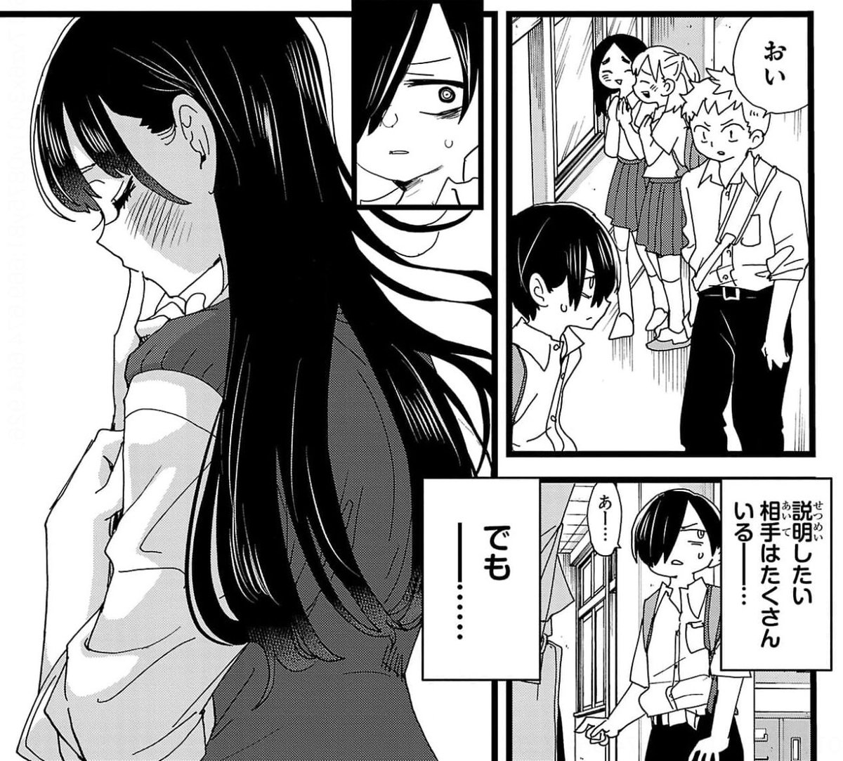 フラモブの一件って、我々読者にもトラウマではあるのだけど、ここで「説明したい相手はたくさんいる」となってるのが、もう全然「ひとりじゃない」感あって、そして終始真剣な足立がとても良いシーンだと🥲 #僕ヤバ 