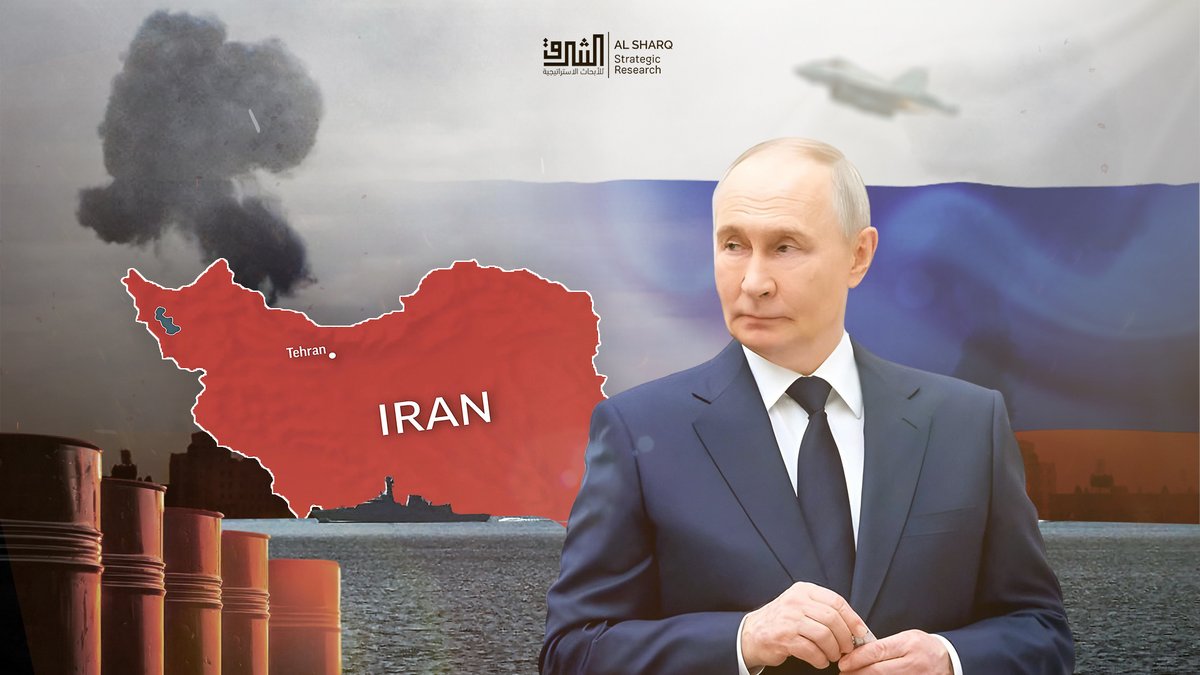SharqStrategic's tweet photo. 🇷🇺 روسيا والحرب على إيران: مكاسب تكتيكية أم مأزق استراتيجي!
📖 مقال للمحلل الروسي أنطون مارداسوف @anton_mardasov  🔗 https://t.co/ynX1oaFU2s

مع تصاعد الحرب الأمريكية–الإسرائيلية على إيران، تتحرك موسكو في مساحة معقدة بين دعم طهران والسعي لتحقيق مكاسب سياسية واقتصادية، دون الانزلاق إلى مواجهة مباشرة.

ورغم ما يبدو من فرص لصالح روسيا، مثل ارتفاع أسعار الطاقة وتحويل الانتباه عن أوكرانيا، إلا أن المشهد يحمل تحديات عميقة:
• محدودية فهم موسكو لديناميكيات القرار داخل إيران
• مخاطر تآكل علاقاتها مع الدول العربية
• غياب استراتيجية واضحة في حال تحوّل الحرب إلى استنزاف طويل

كما تكشف الحرب عن مفارقة أساسية:
➡️ دعم روسي متزايد لإيران
➡️ مقابل قدرة محدودة على التأثير في مسار الصراع

في المحصلة، تبدو روسيا أمام واقع مزدوج:
مكاسب قصيرة المدى… مقابل ضبابية استراتيجية طويلة المدى.

📖 اقرأ المقال كاملًا عبر الرابط التالي 👇
🔗 https://t.co/ynX1oaFU2s