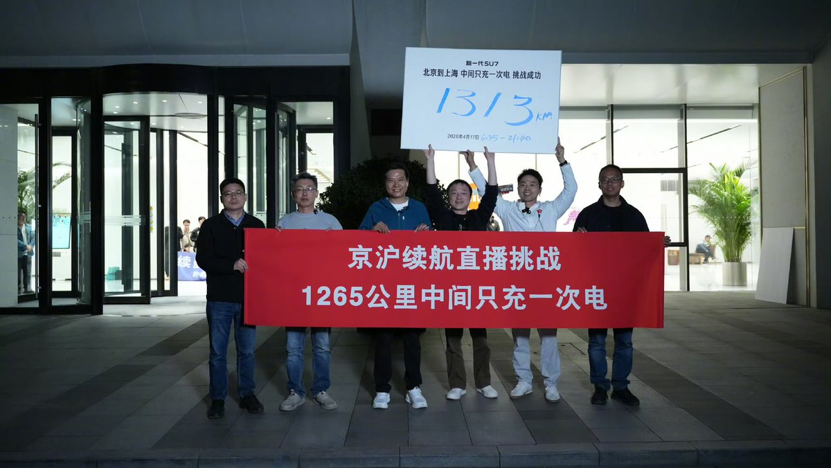 Stack_Drink's tweet photo. 1300公里中间只充一次电。这句话有什么问题呢？特斯拉的同样的宣传1000公里只充一次，为啥到了小米这就爆了 https://t.co/J6Hx0waMeS