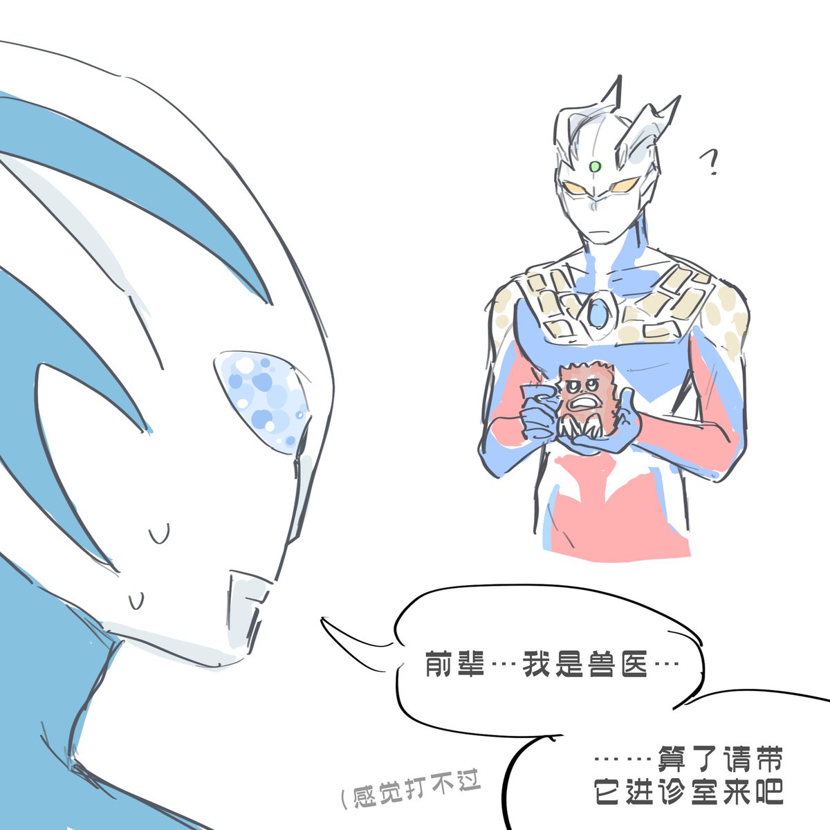 ChAinSaw_Lan籣 tweet media