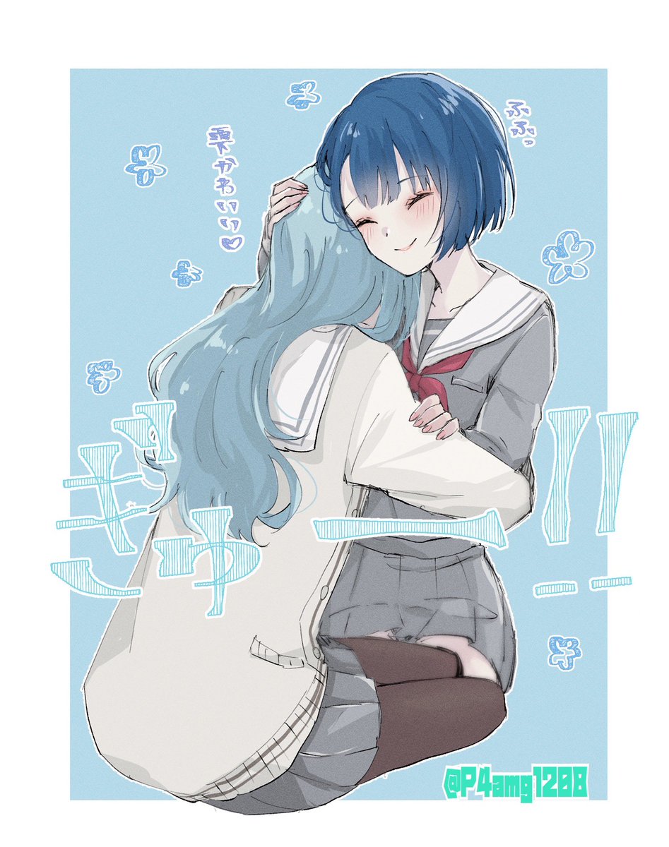 甘えた💧のはるしず