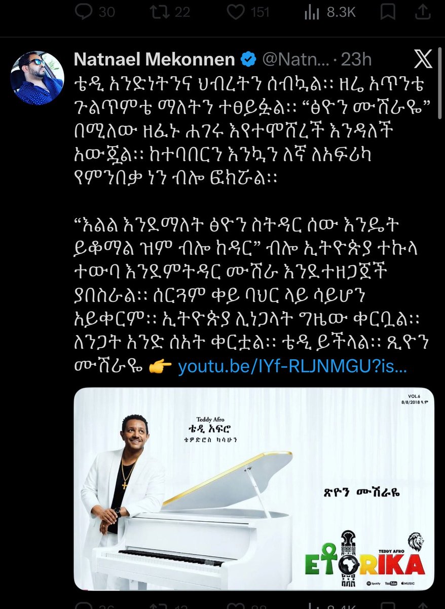 ETHIOPIANIST tweet media