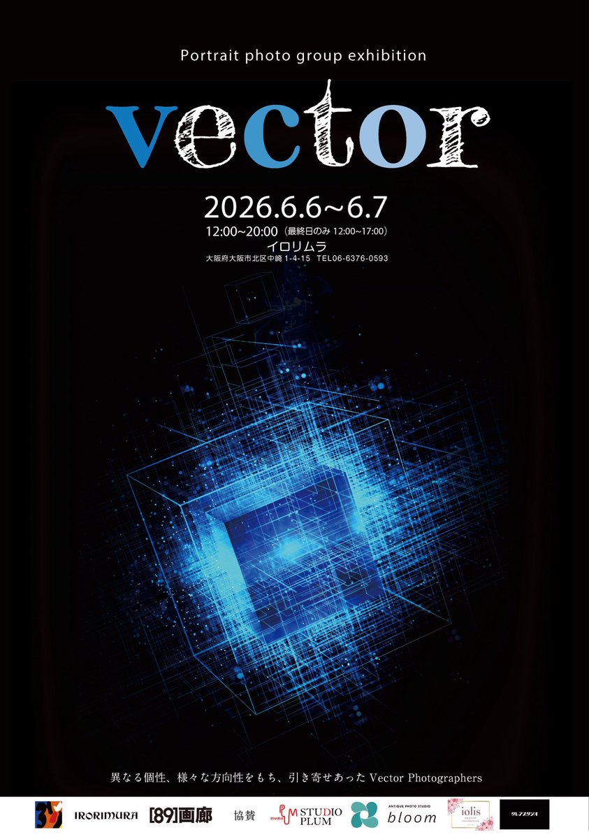 Vector photo exhibition tweet media