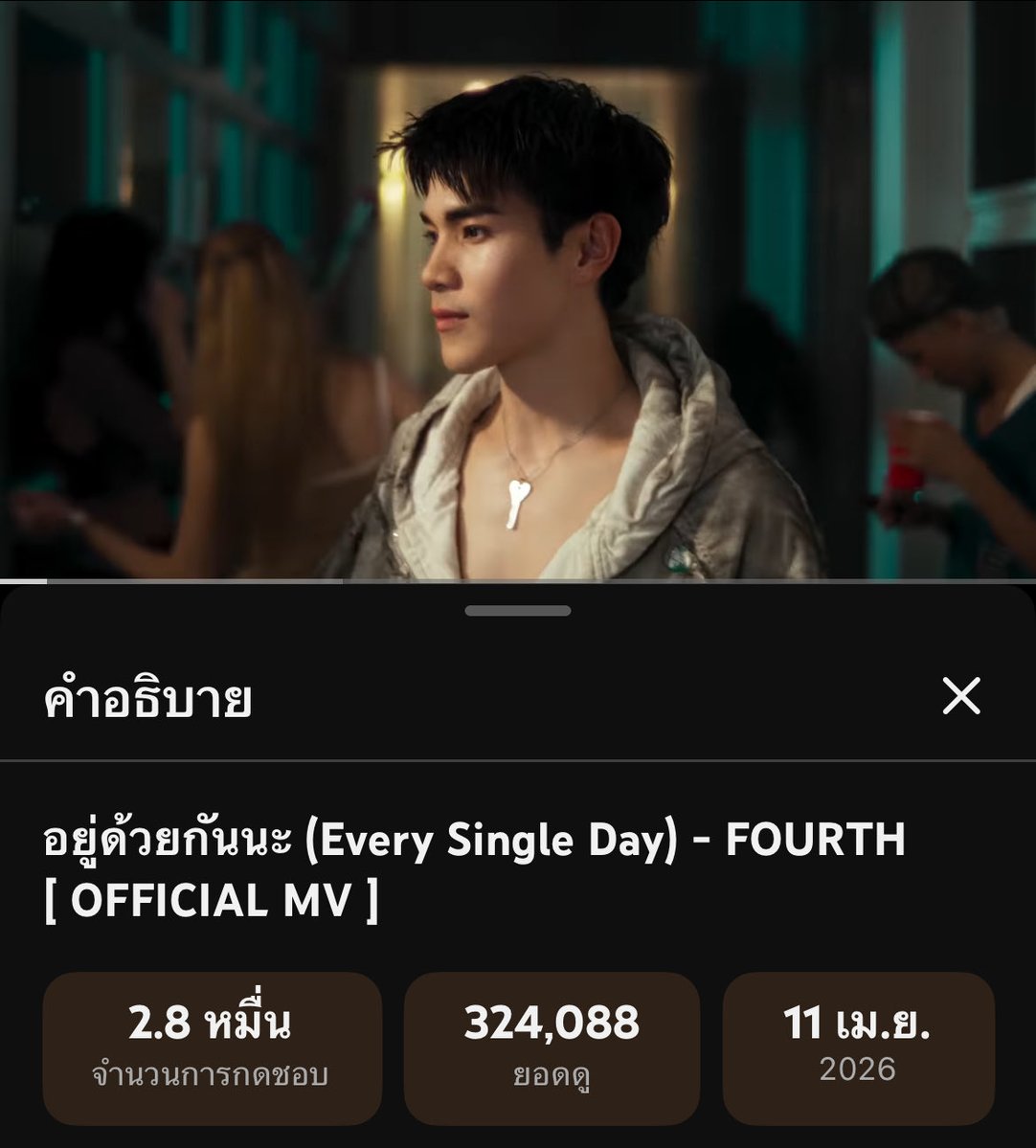 Patcha_Four31's tweet image. เรายัง “อยู่ด้วยกันนะ” กับโฟ้ดออฟคับ 😊🙌🏻

#StreamForFourth
#EverySingleDayFOURTH
#EverySingleDayFOURTHmv
#Fourthnattawat #โฟร์ทณัฐวรรธน์