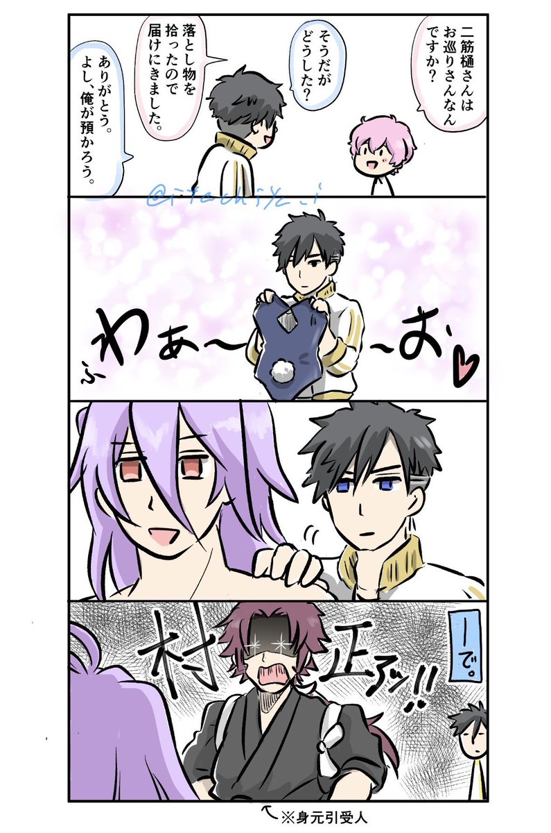 トモコレばっか連投しててすんません😂
絵描きです
けど元々ゲームジャンルから来たゲーム好きヲタクなので、とうらぶ含めプレイ記録などは結構多いのです
あと、ハンドメイドの方のイベント近いので絵が一時的にローペースになっております
絵描きだよ主張のための再掲失礼します