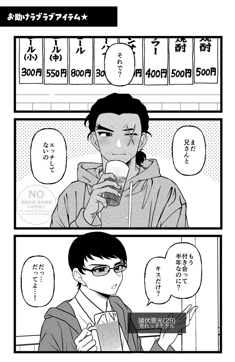 yyy___yo's tweet photo. 続・売れっ子俳優×売れないバンドマンパロ高敢 https://t.co/bqXCigsaKx