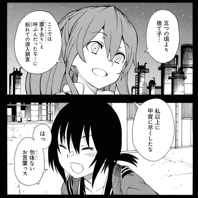 近江様のこの優しすぎるお言葉、すき 